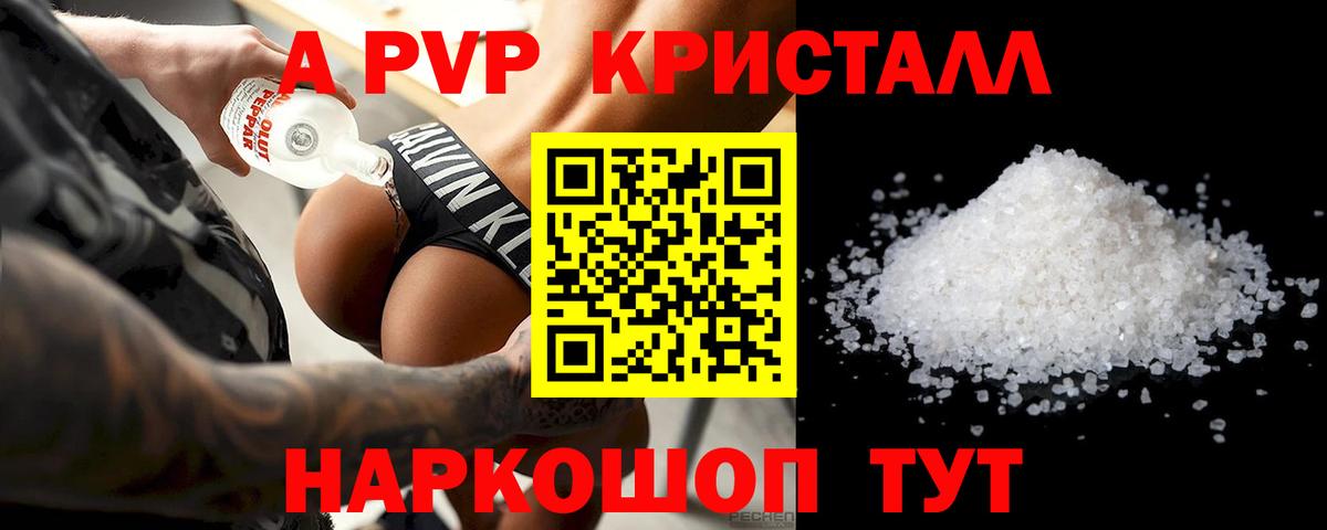 Alfa_PVP кристаллы Кингисепп