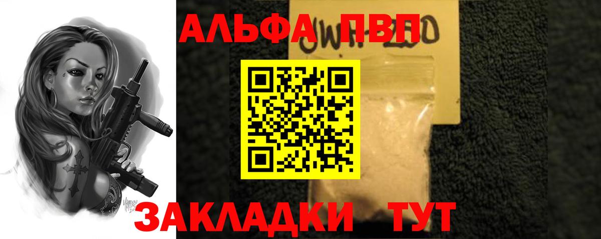 Alpha-PVP кристаллы  Alpha-PVP  Alpha-PVP Соль  A PVP СК КРИС  купить наркотики сайты  Вход с VPN  Кингисепп 