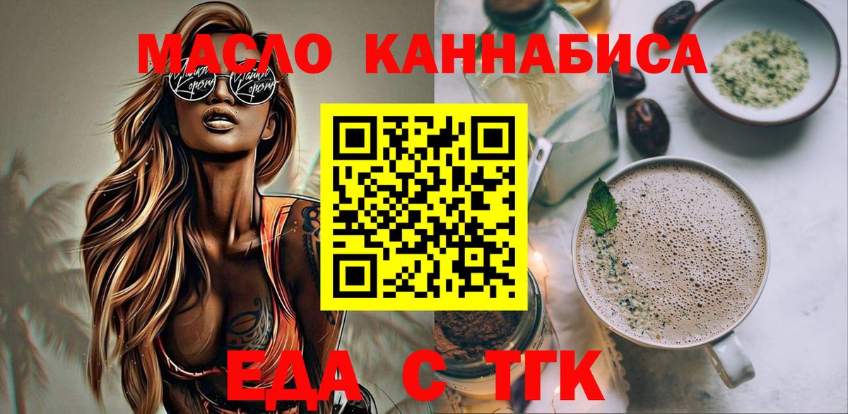 Печенье с ТГК марихуана Кингисепп
