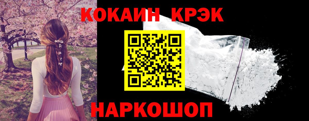COCAIN 98% Кингисепп