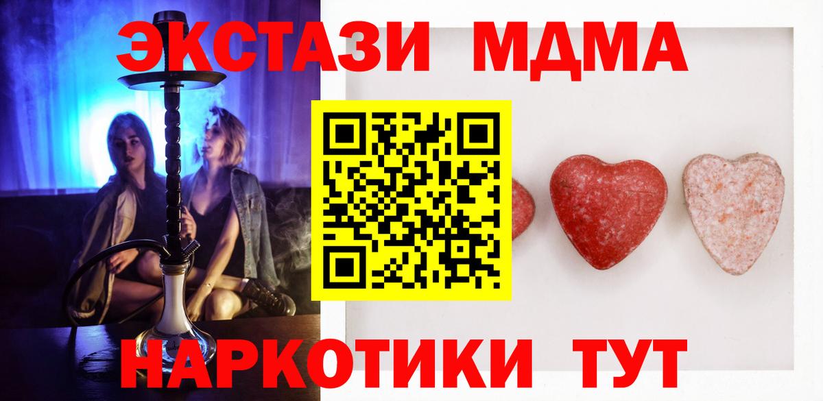 ЭКСТАЗИ ешки  blacksprut сайт  Ecstasy 250 мг  Кингисепп  Вход с VPN  Экстази 
