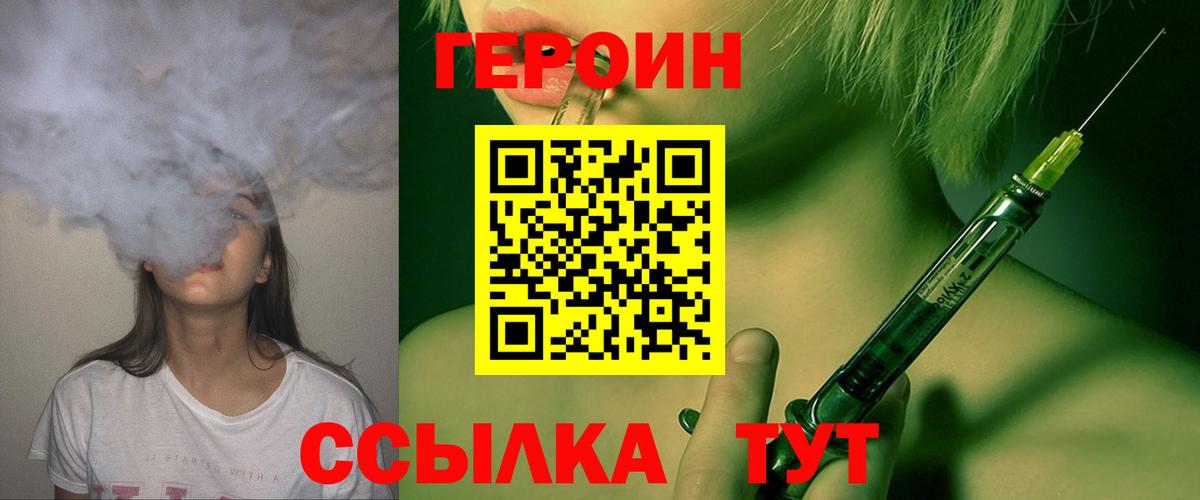Героин  Героин Афган  Вход с VPN  Кингисепп 