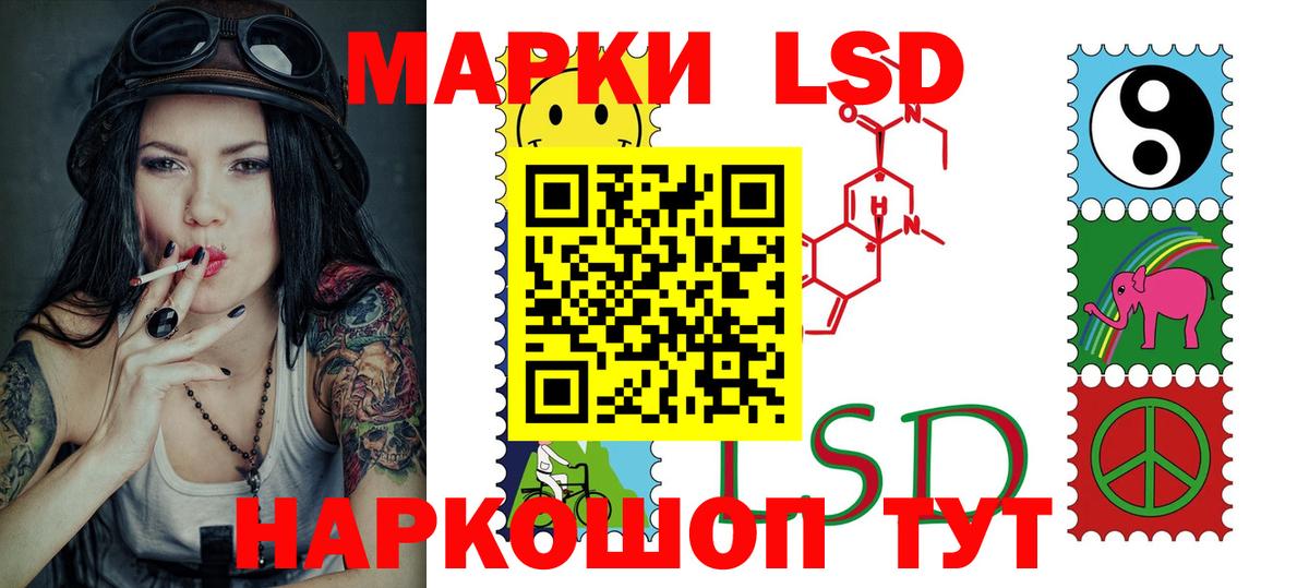Лсд 25 экстази кислота  Вход с VPN  LSD-25 экстази кислота  Кингисепп 