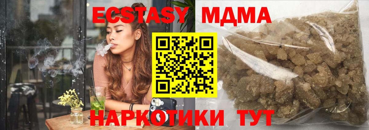MDMA кристаллы  МДМА  Кингисепп  Вход с VPN  МДМА кристаллы 