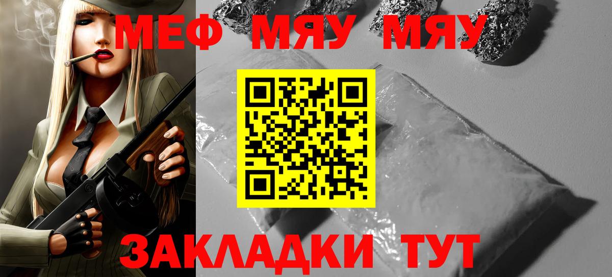 Мефедрон кристаллы Кингисепп
