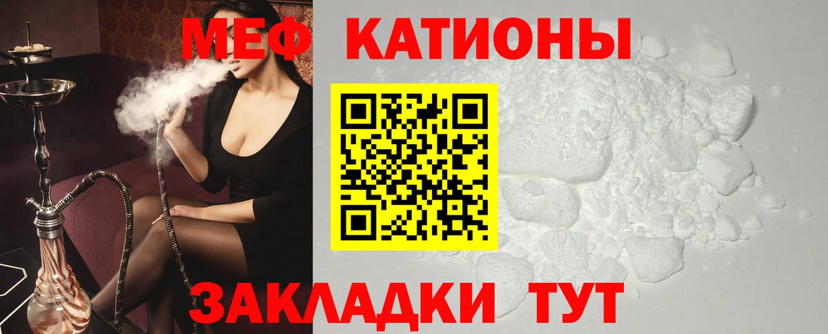 Меф  Меф mephedrone  Кингисепп  Вход с VPN  МЯУ-МЯУ VHQ 
