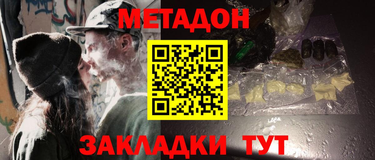 МЕТАДОН белоснежный Кингисепп