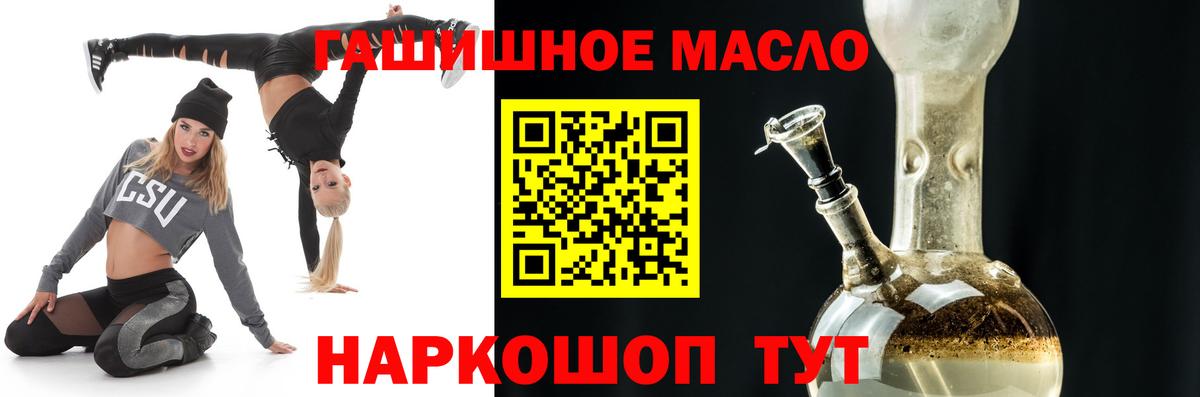 Кингисепп  Дистиллят ТГК THC oil  Вход с VPN 